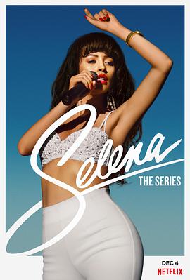 赛琳娜第一季封面图片