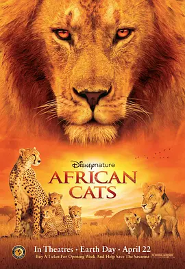 非洲猫科（原声版）的海报