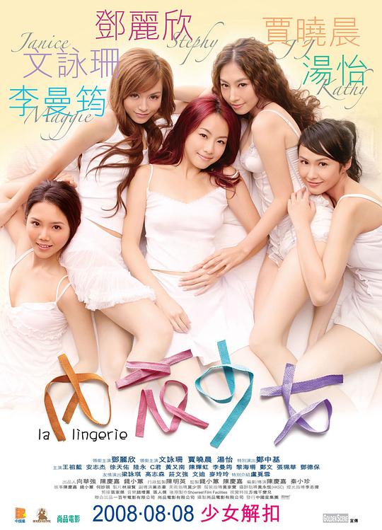 内衣少女国语视频封面