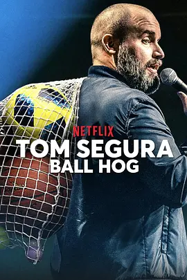 汤姆·赛格拉:球霸视频封面