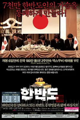 韩半岛视频封面