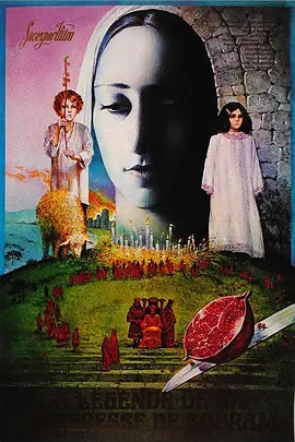 苏拉姆城堡的传说的海报