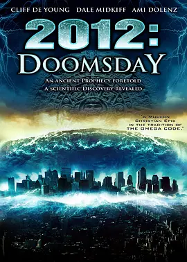 世界末日2008视频封面