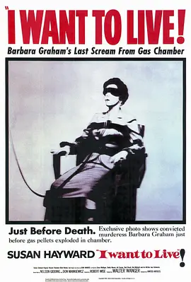 我要活下去（1958）的海报