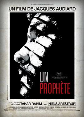 预言者（2009）的海报