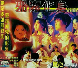 香港奇案之邪教追魂封面图片