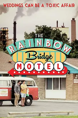 虹桥旅馆视频封面