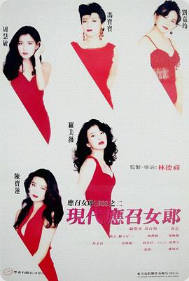 现代应召女郎封面图片