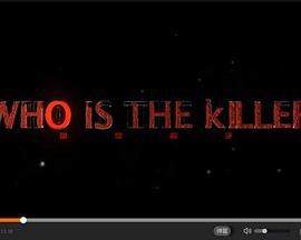 谁是杀手国语视频封面