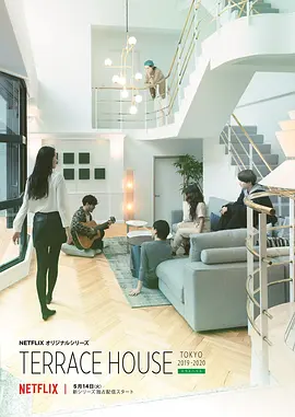 双层公寓第五季封面图片