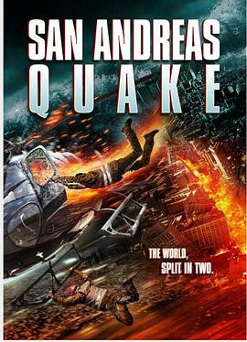 圣安地列斯地震封面图片