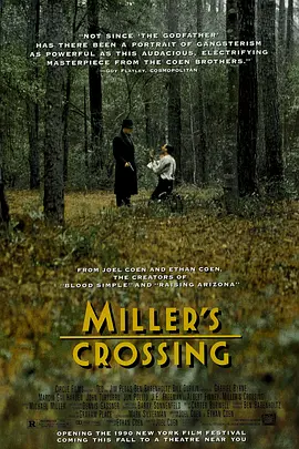 米勒的十字路口封面图片