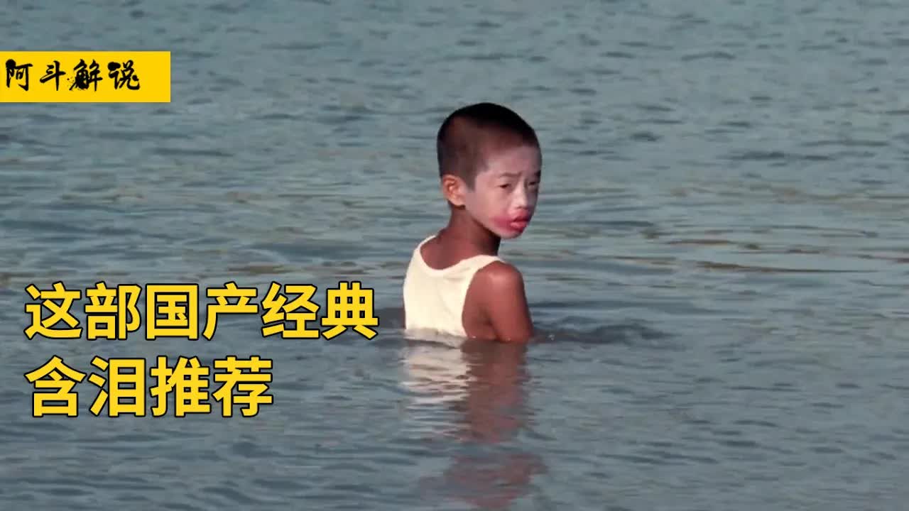 为让残疾爷爷喝上鱼汤，男孩淹死在海里，这部国产电影我含泪推荐《一只鸟仔哮啾啾》