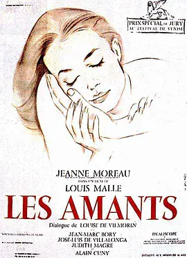 情人们（1958）的海报
