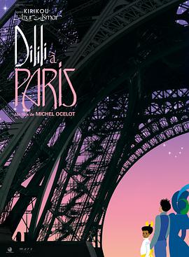迪丽丽的奇幻巴黎的海报