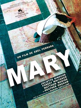 玛丽2005封面图片
