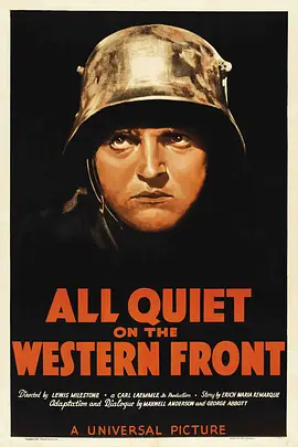 西线无战事的海报