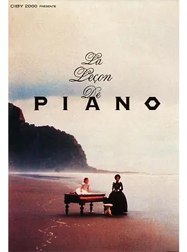 钢琴课封面图片