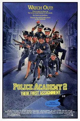 警察学校2：初露锋芒的海报