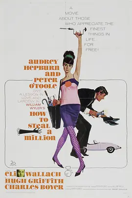 偷龙转凤（1966）的海报