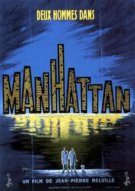 曼哈顿二人行封面图片