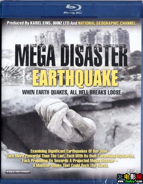 末日的地球:大地震