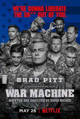 战争机器2017封面图片