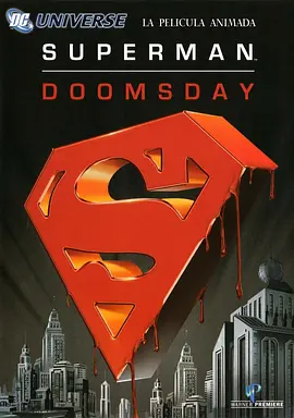 超人:毁灭日封面图片