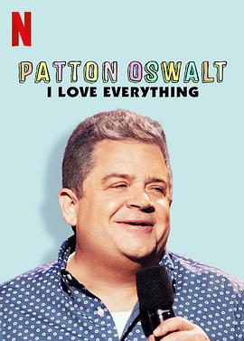帕顿·奥斯华:我爱一切