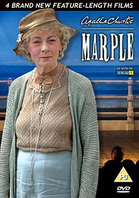 马普尔小姐探案第二季封面图片