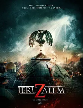 地狱之门:耶路撒冷封面图片