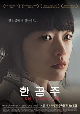 韩公主封面图片