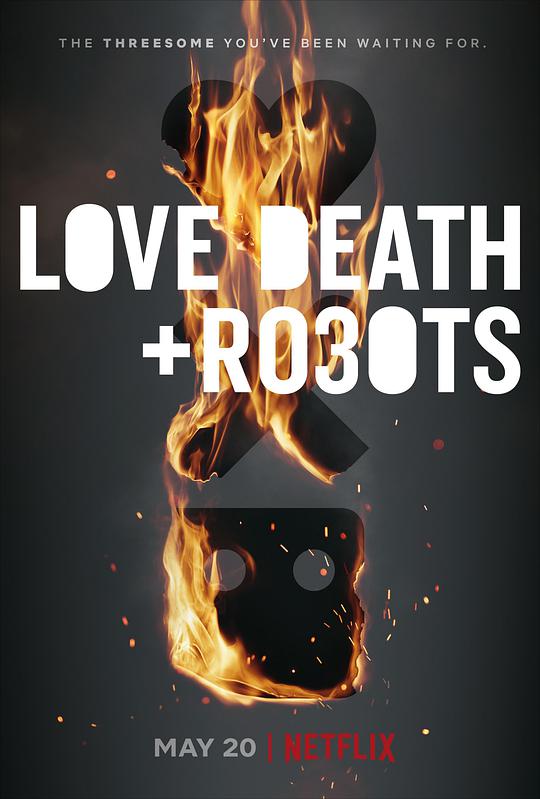 爱，死亡和机器人   第三季在线观看