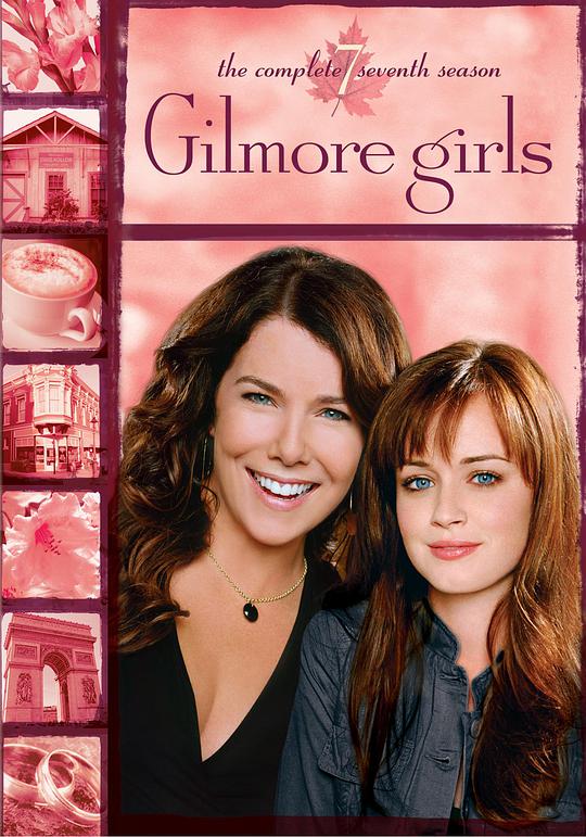 吉尔莫女孩第七季封面图片