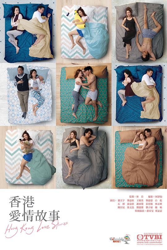 香港爱情故事国语视频封面