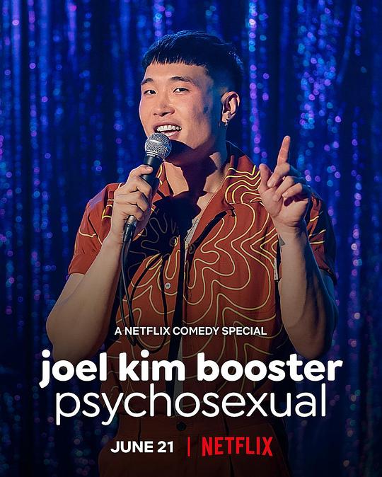 乔尔·金·布斯特:性心理封面图片