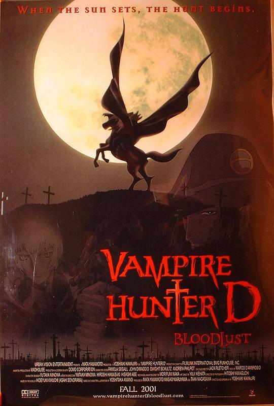 吸血鬼猎人D2000封面图片