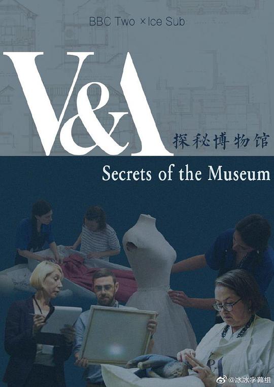 博物馆的秘密第一季
