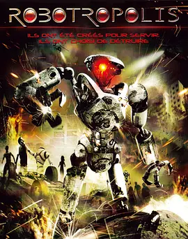 机器人之城封面图片