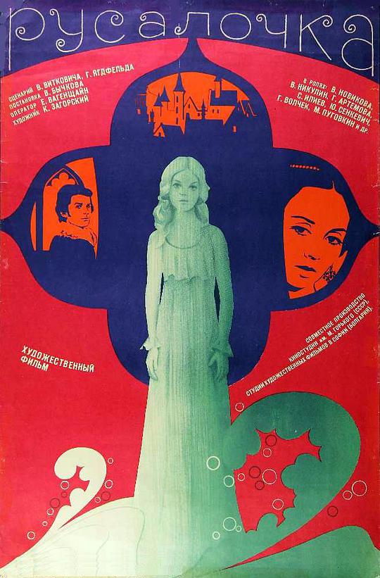 海的女儿1976封面图片
