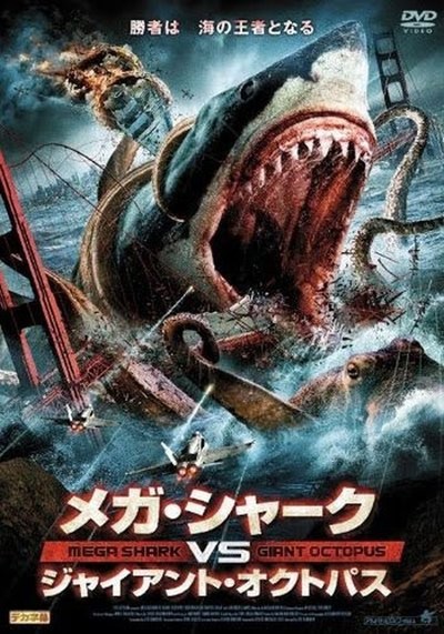 噬人鲨大战大乌贼封面图片