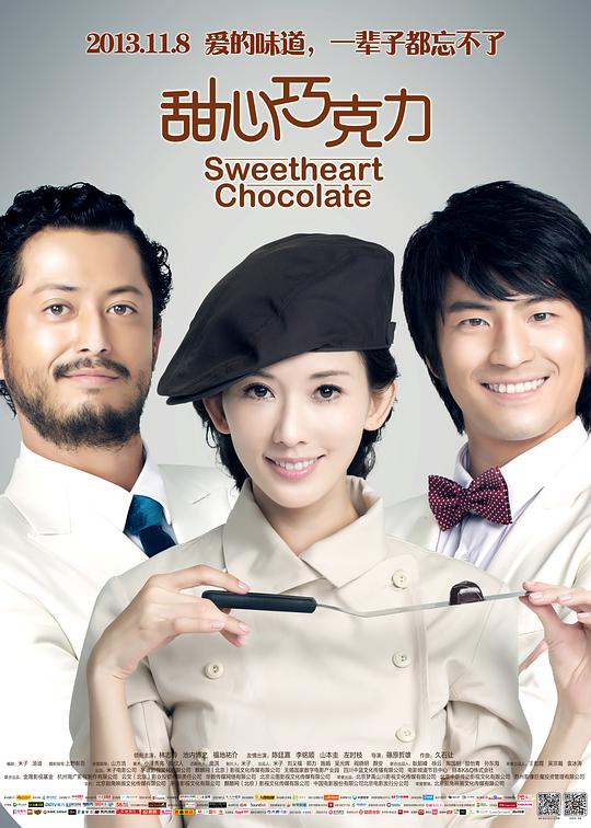 甜心巧克力视频封面