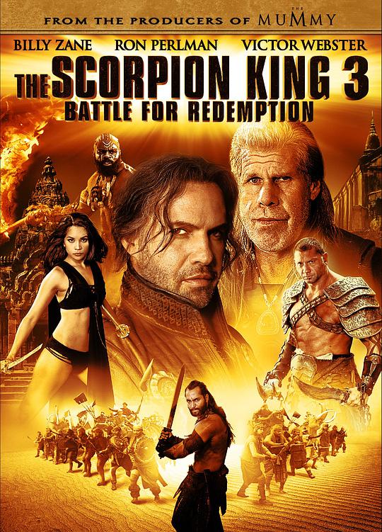 蝎子王3:救赎之战封面图片