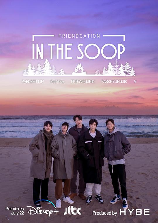 In the SOOP:友情旅行视频封面
