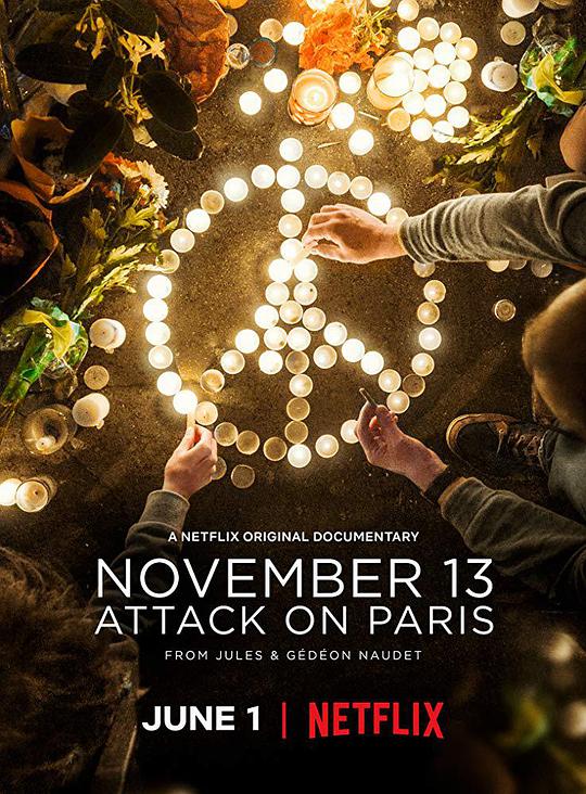 案发11月:巴黎袭击事件封面图片