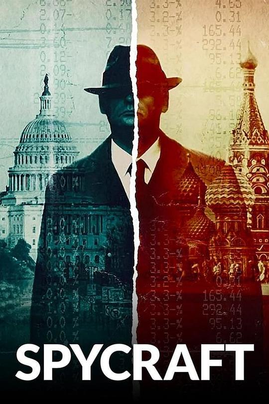 间谍之道第一季封面图片
