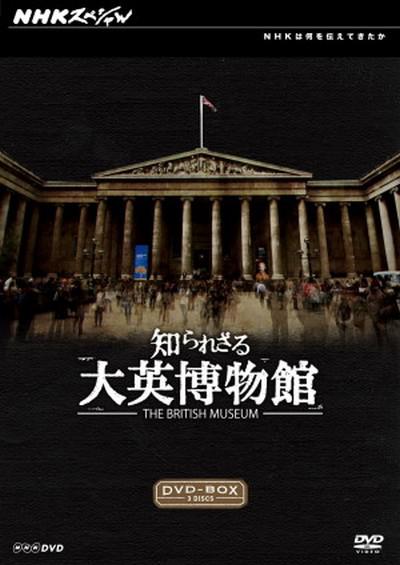 你所不知道的大英博物馆视频封面