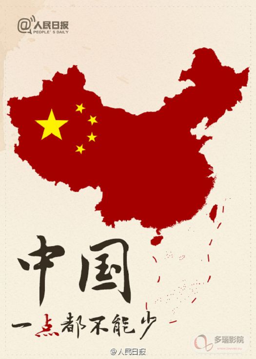南海仲裁案之中国态度封面图片
