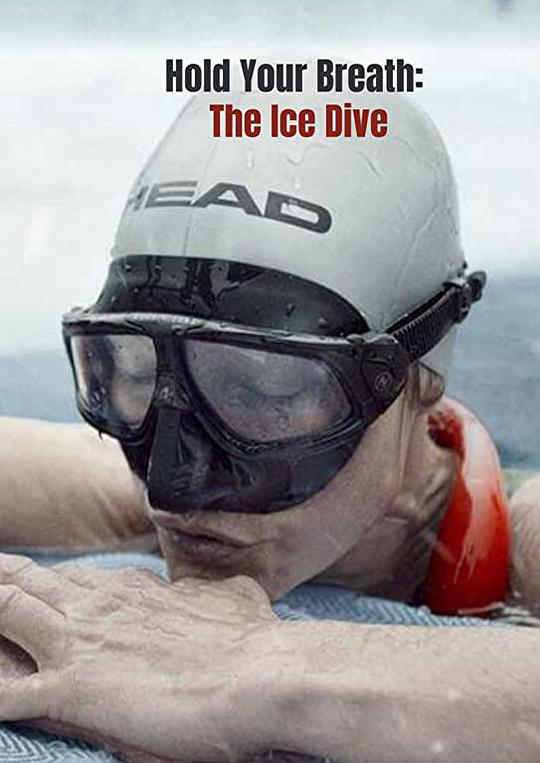 屏住呼吸:挑战冰潜纪录封面图片