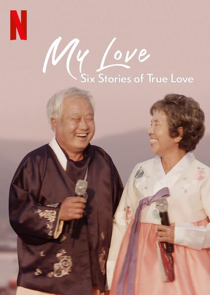 我的白头爱人：六个真爱故事的海报